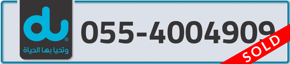 du Mobile Number 055 code 4004909 number