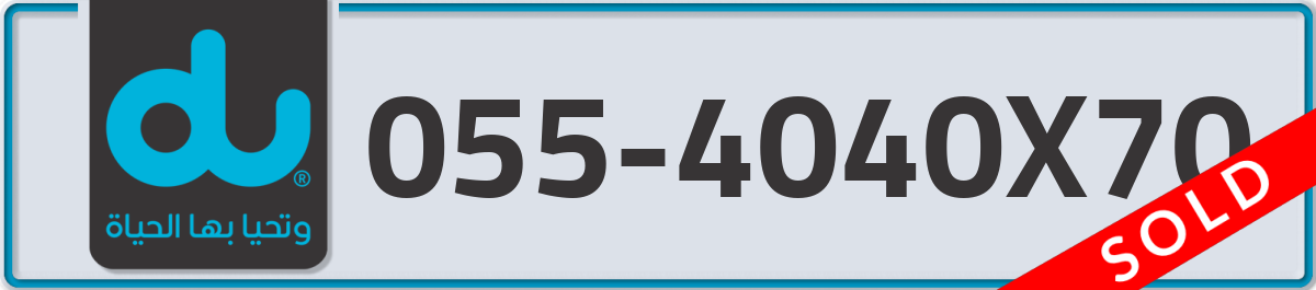 du Mobile Number 055 code 4040X70 number