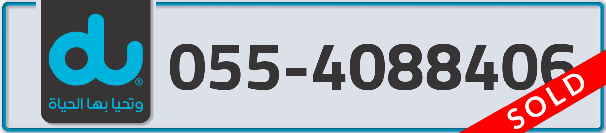 du Mobile Number 055 code 4088406 number