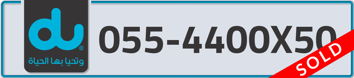 du Mobile Number 055 code 4400X50 number