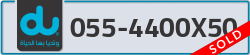  - code - 055 - number -4400X50
