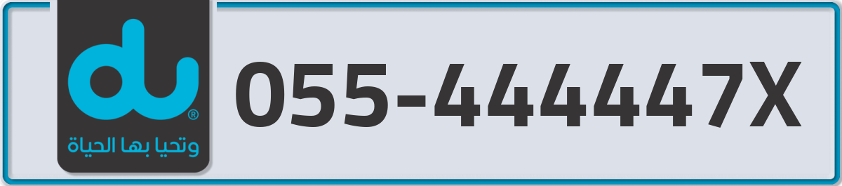du Mobile Number 055 code 444447X number