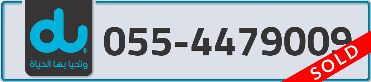 du Mobile Number 055 code 4479009 number