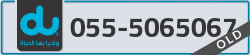  - code - 055 - number -5065067