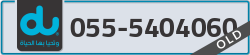  - code - 055 - number -5404060