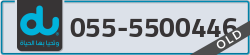  - code - 055 - number -5500446