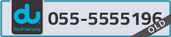  - code - 055 - number -5555196