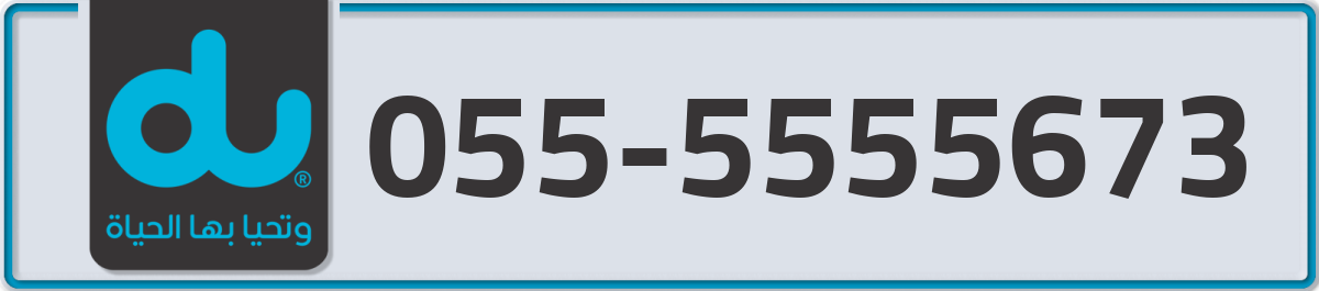 du Mobile Number 055 code 5555673 number