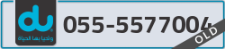  - code - 055 - number -5577004