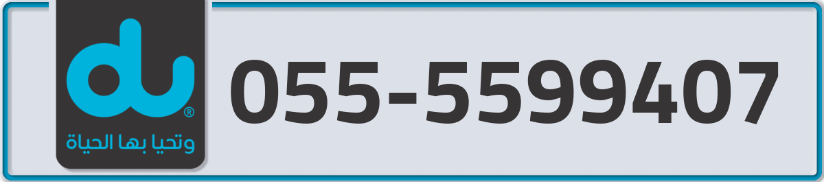 du Mobile Number 055 code 5599407 number