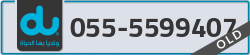  - code - 055 - number -5599407