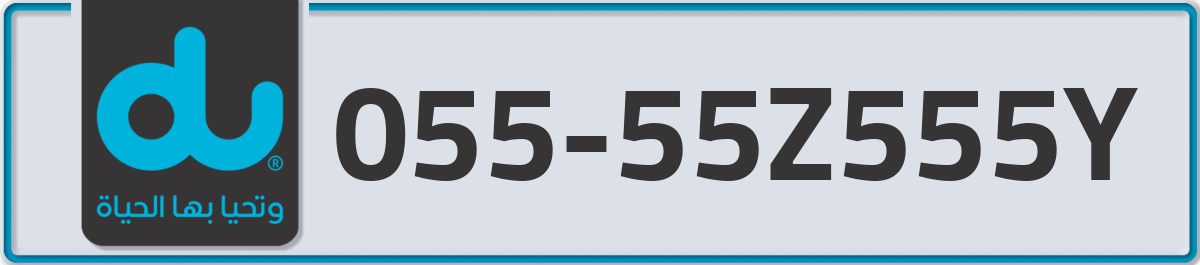du Mobile Number 055 code 55Z555Y number