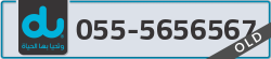  - code - 055 - number -5656567
