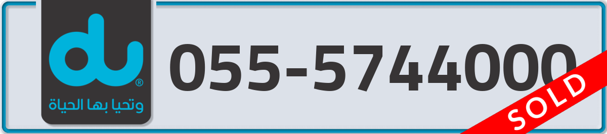 du Mobile Number 055 code 5744000 number