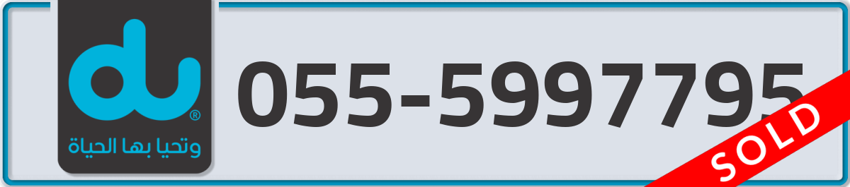 du Mobile Number 055 code 5997795 number