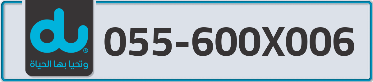 du Mobile Number 055 code 600X006 number