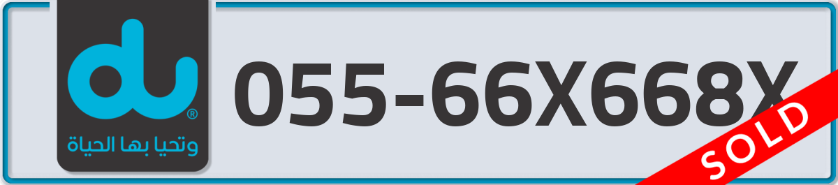 du Mobile Number 055 code 66X668X number