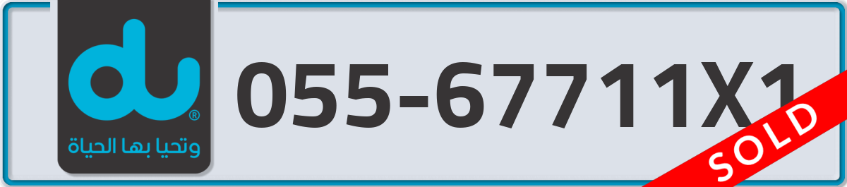 du Mobile Number 055 code 67711X1 number