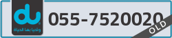  - code - 055 - number -7520020