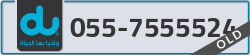  - code - 055 - number -7555524