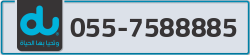  - code - 055 - number -7588885