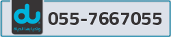  - code - 055 - number -7667055