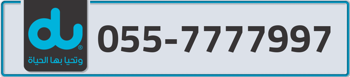 du Mobile Number 055 code 7777997 number