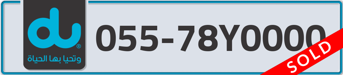 du Mobile Number 055 code 78Y0000 number