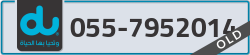  - code - 055 - number -7952014
