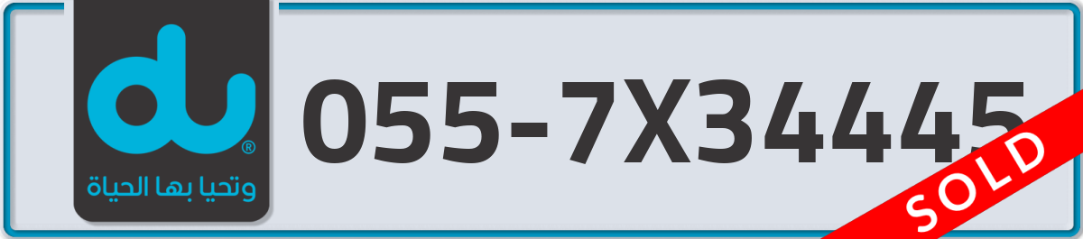 du Mobile Number 055 code 7X34445 number
