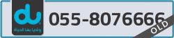  - code - 055 - number -8076666