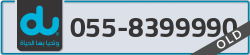  - code - 055 - number -8399990