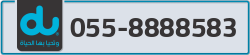  - code - 055 - number -8888583