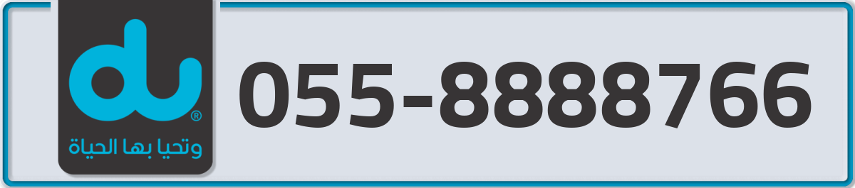 du Mobile Number 055 code 8888766 number