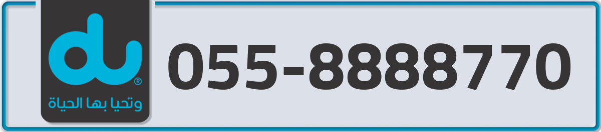 du Mobile Number 055 code 8888770 number