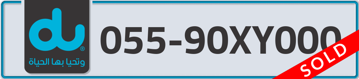 du Mobile Number 055 code 90XY000 number
