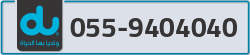  - code - 055 - number -9404040