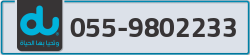  - code - 055 - number -9802233