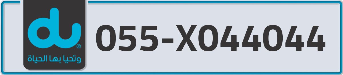 du Mobile Number 055 code X044044 number