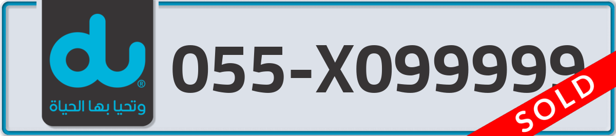 du Mobile Number 055 code X099999 number