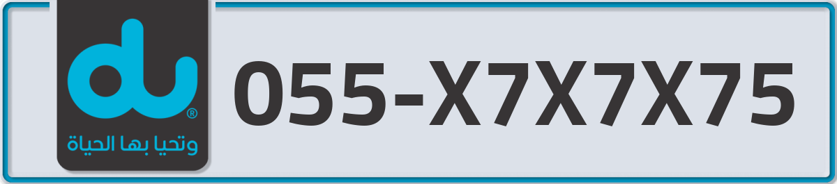 du Mobile Number 055 code X7X7X75 number