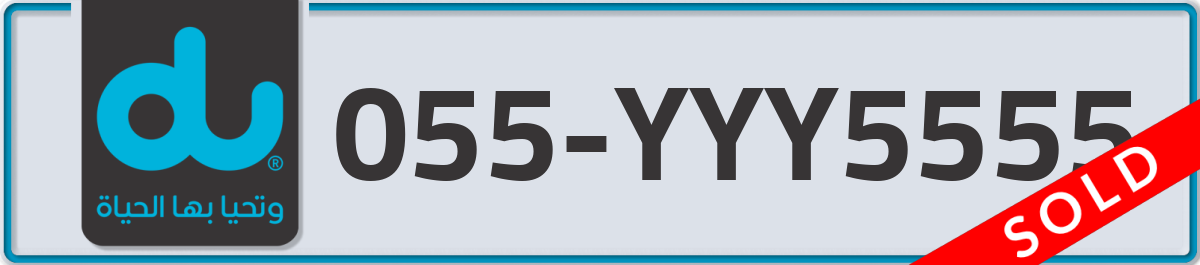 du Mobile Number 055 code YYY5555 number