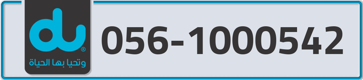 du Mobile Number 056 code 1000542 number