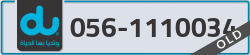  - code - 056 - number -1110034