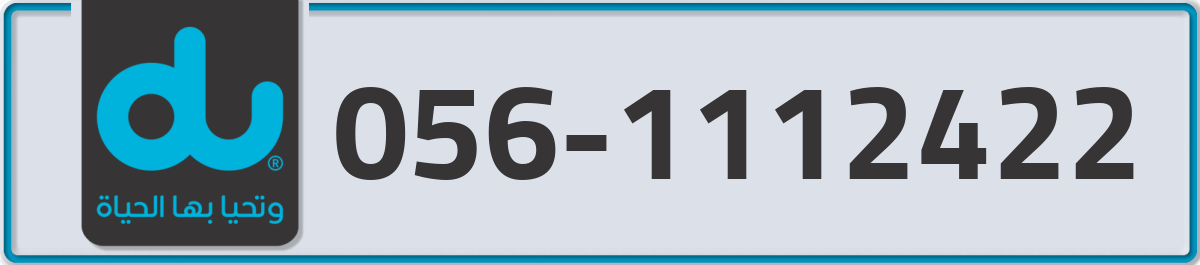 du Mobile Number 056 code 1112422 number