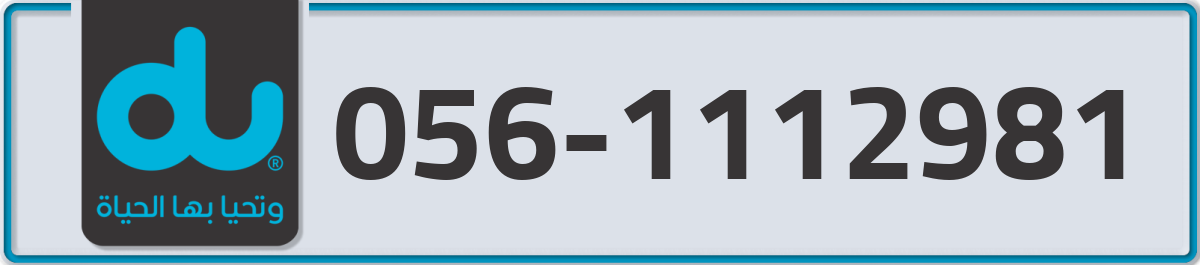 du Mobile Number 056 code 1112981 number