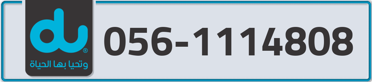 du Mobile Number 056 code 1114808 number