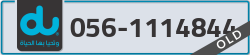  - code - 056 - number -1114844