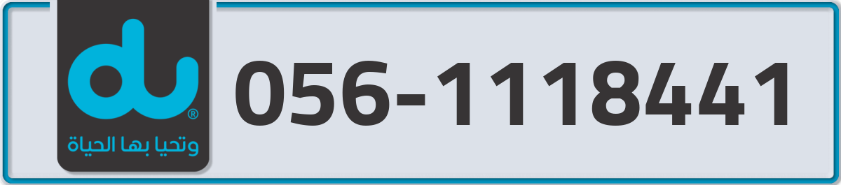 du Mobile Number 056 code 1118441 number