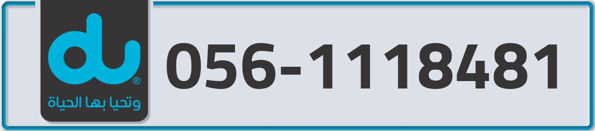 du Mobile Number 056 code 1118481 number